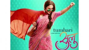 Photo of TUMHARI SULU – NEW GOSSIPS