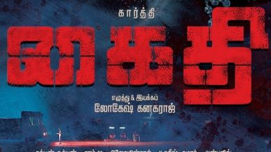 Photo of Karthi’s upcoming film Kaithi’s new poster out